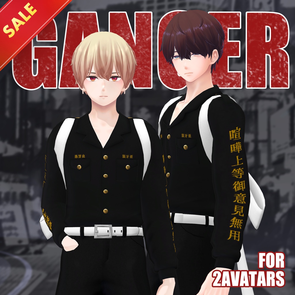 ✨セール中✨【VRC】 GANGER - 2男性アバター対応