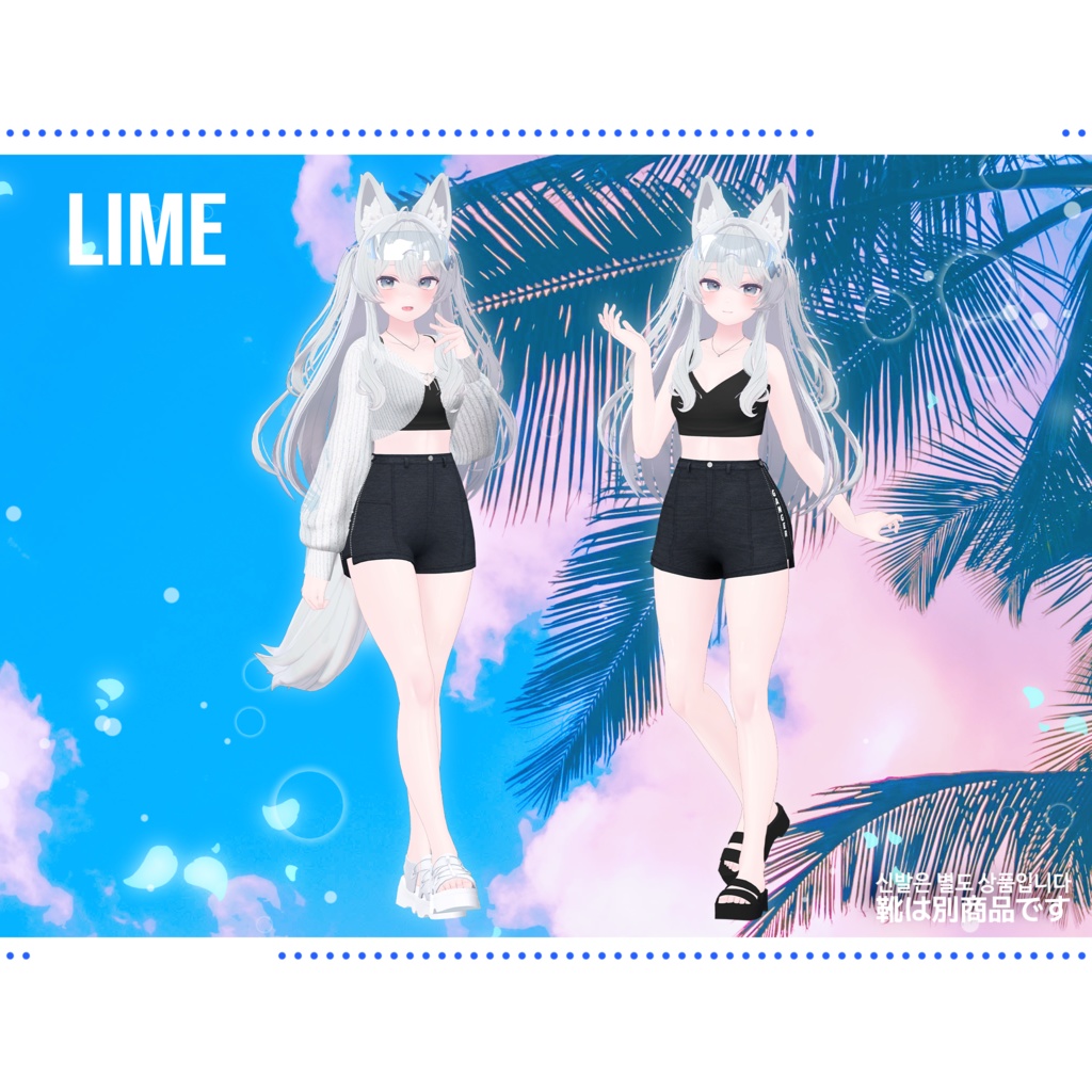 Acqua【萌/森羅/ライム/桔梗/セレスティア/Lapwing】 - 6アバター対応