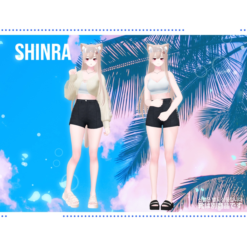 Acqua【萌/森羅/ライム/桔梗/セレスティア/Lapwing】 - 6アバター対応