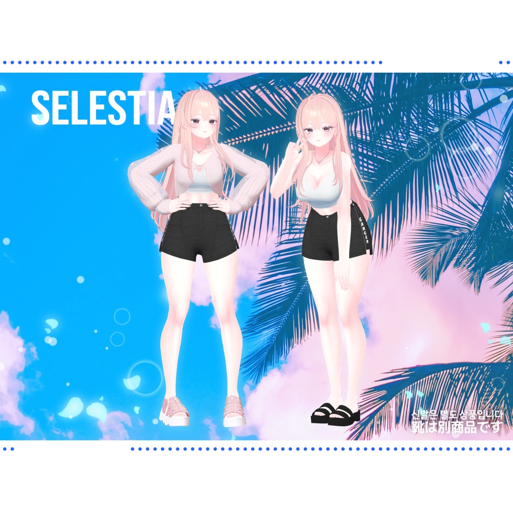 Acqua【萌/森羅/ライム/桔梗/セレスティア/Lapwing】 - 6アバター対応