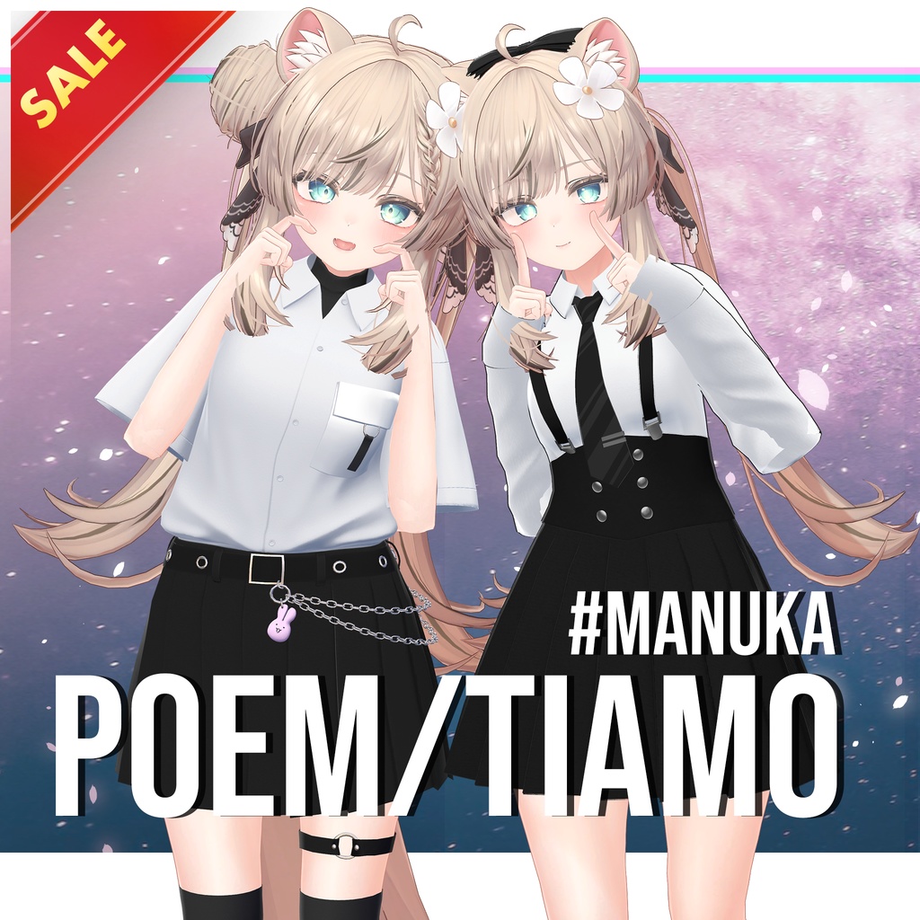 ✨セール中✨Poem / Tiamo 【マヌカ専用/Manuka】