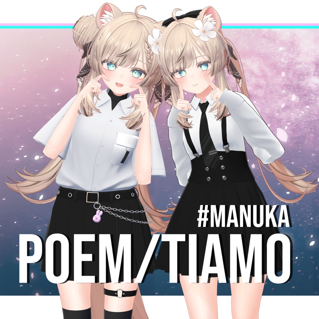 Poem / Tiamo 【マヌカ専用/Manuka】