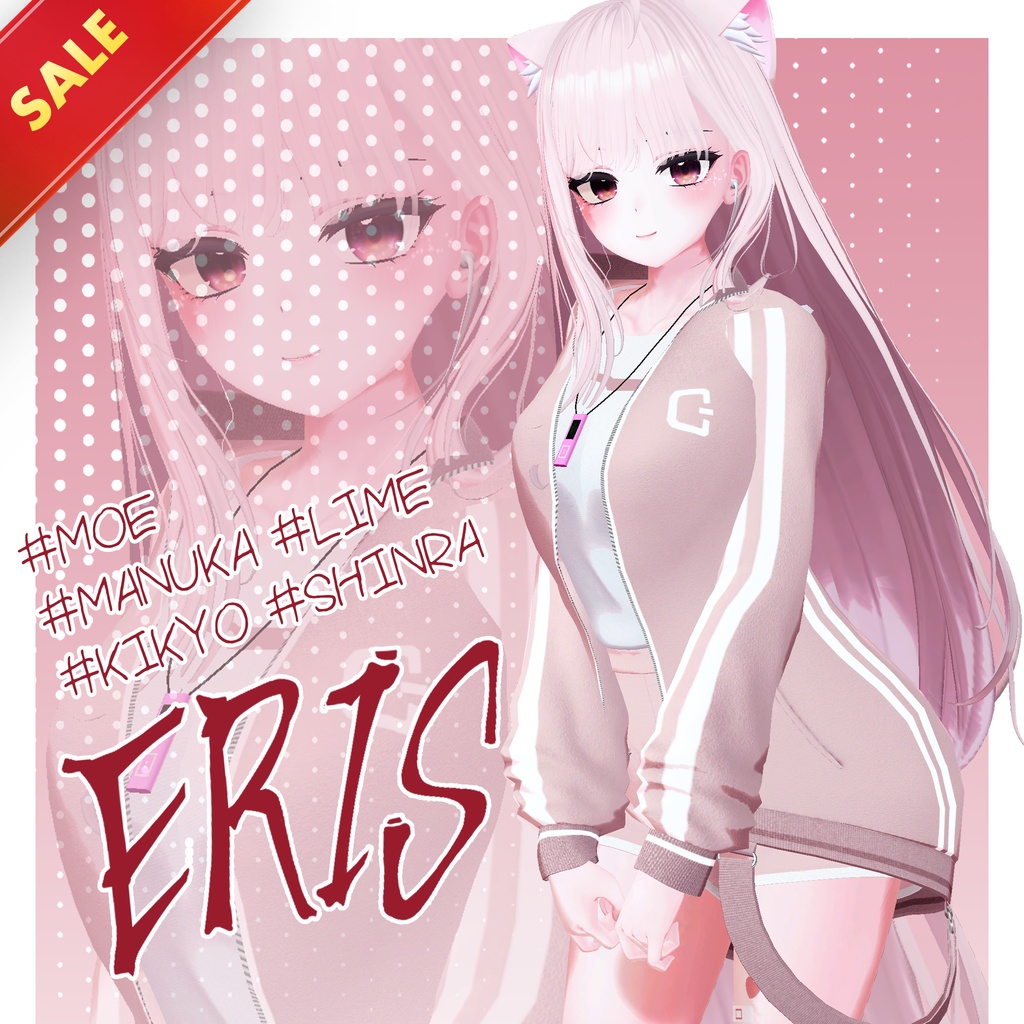 ✨セール中✨ERIS【萌/マヌカ/桔梗/森羅/ライム】 - 5アバター対応