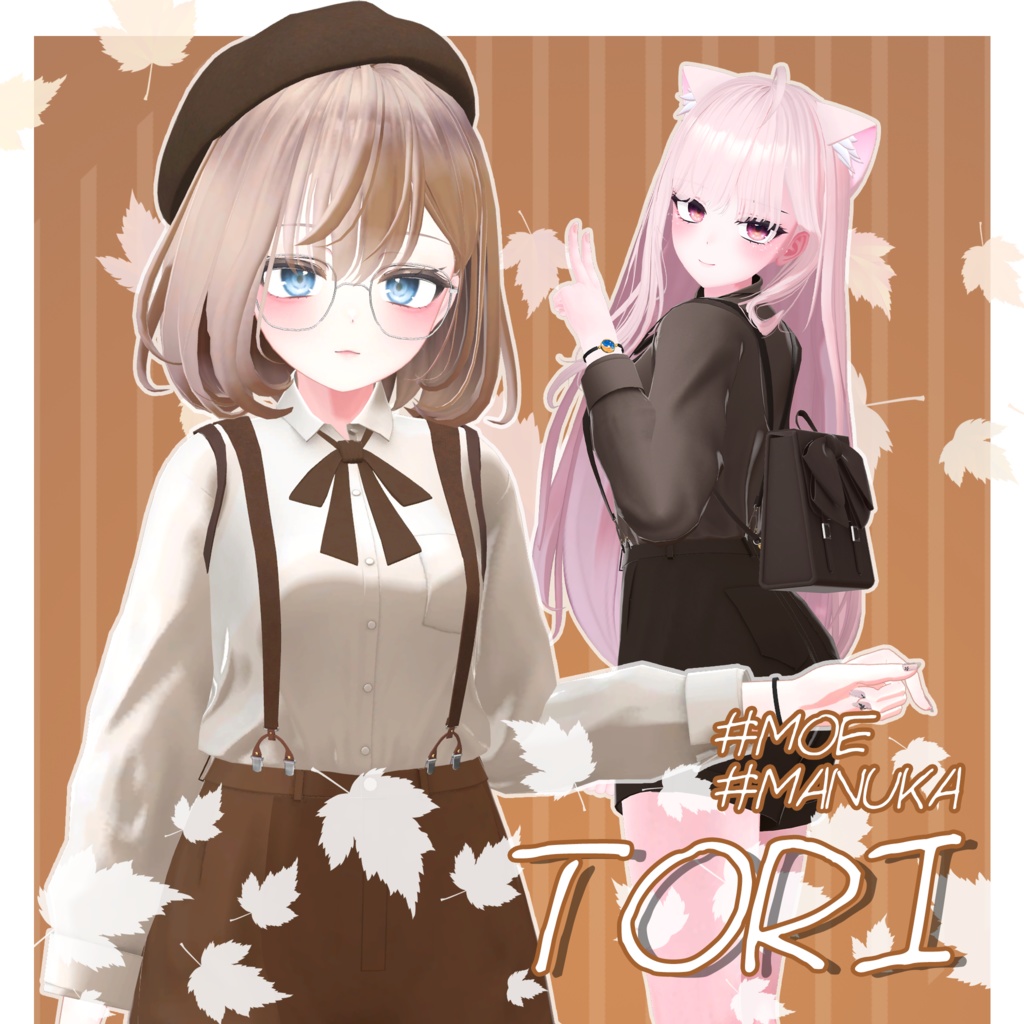 TORI【萌/マヌカ】 - 2アバター対応