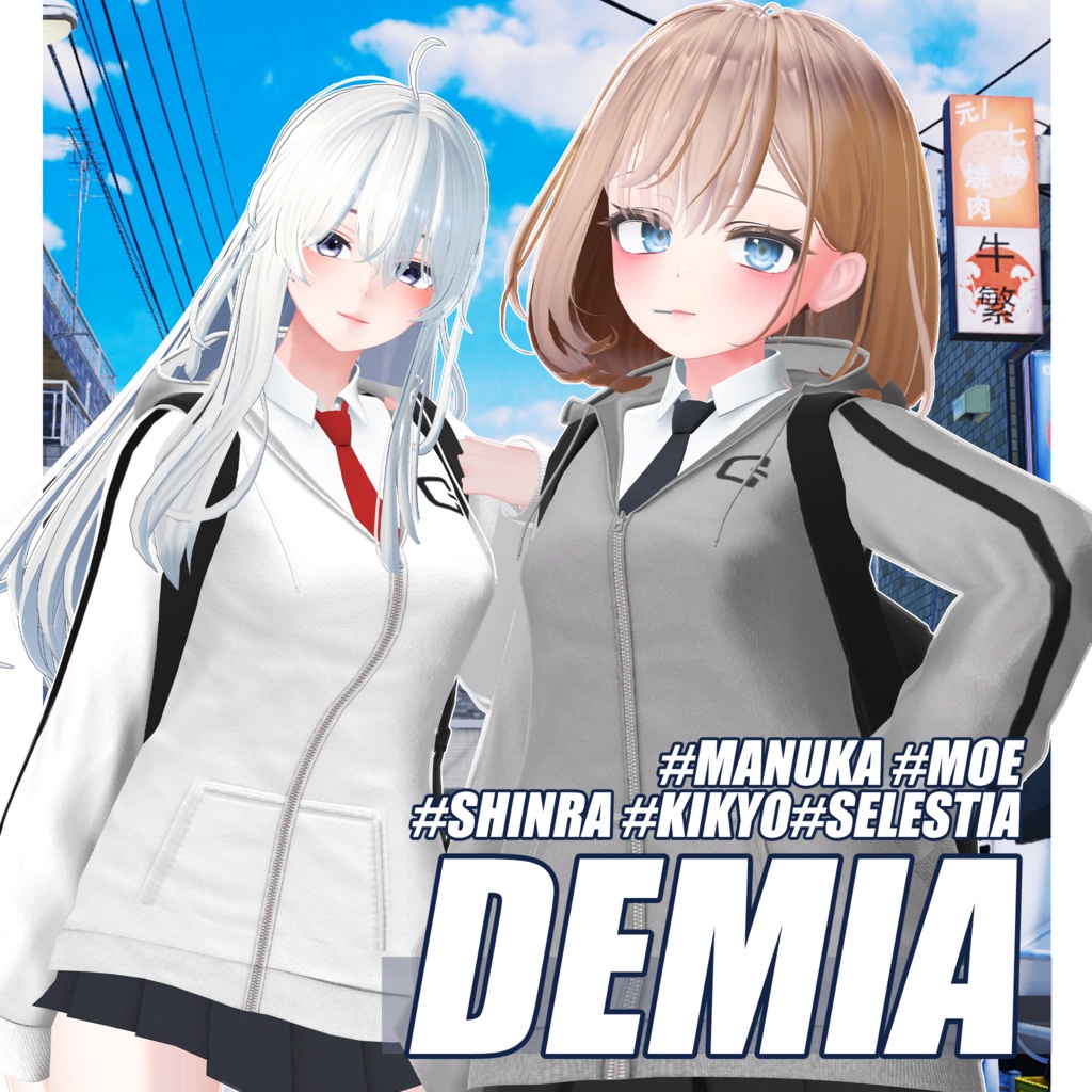 Demia【萌/マヌカ/新羅/桔梗/セレスティア】 - 5アバター対応