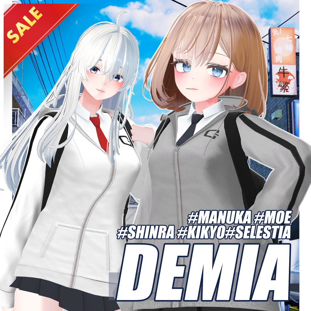 ✨セール中✨Demia【萌/マヌカ/森羅/桔梗/セレスティア】 - 5アバター対応