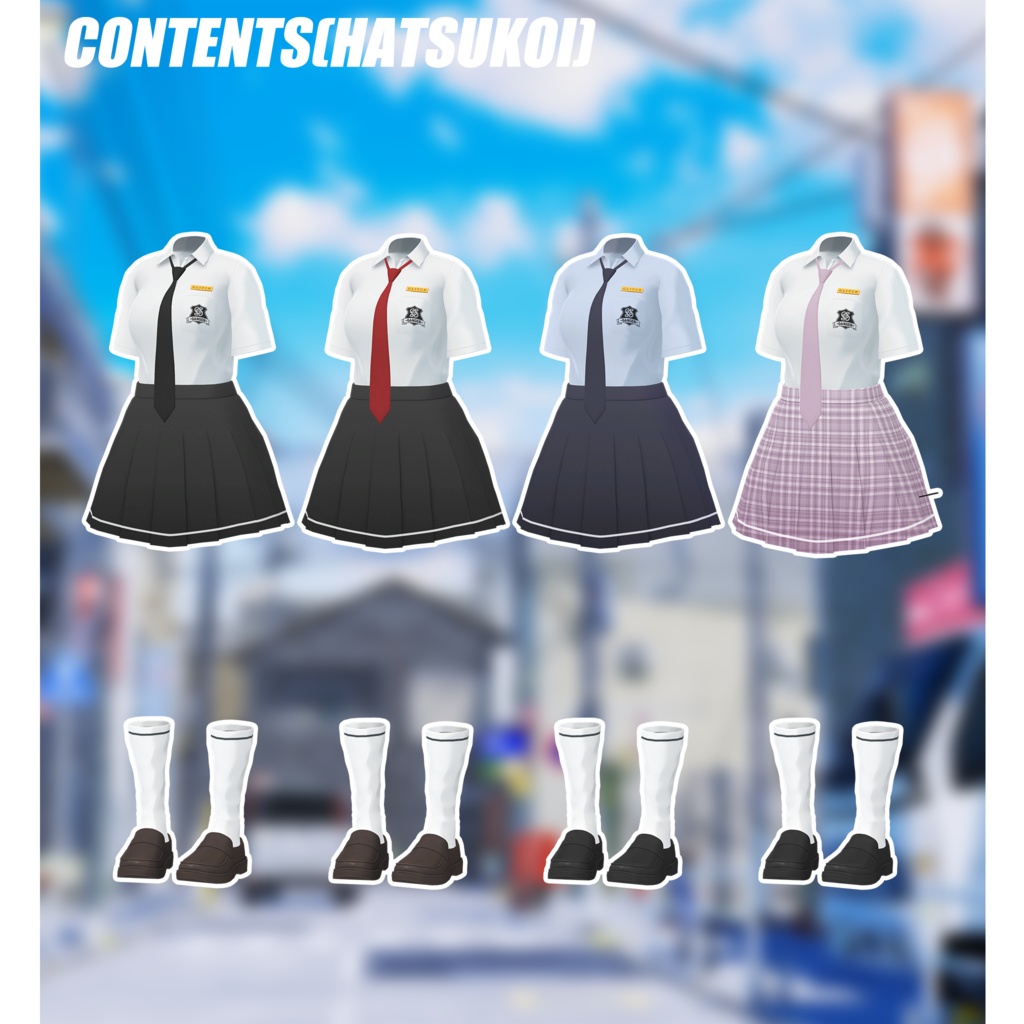 ✨セール中✨Demia & Hatsukoi【しお専用/Sio】