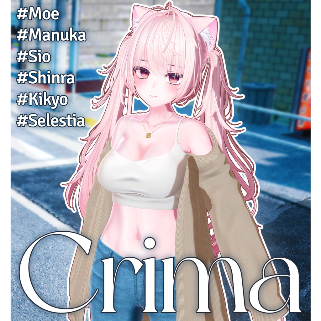 Crima【萌/マヌカ/しお/新羅/桔梗/セレスティア】 - 6アバター対応
