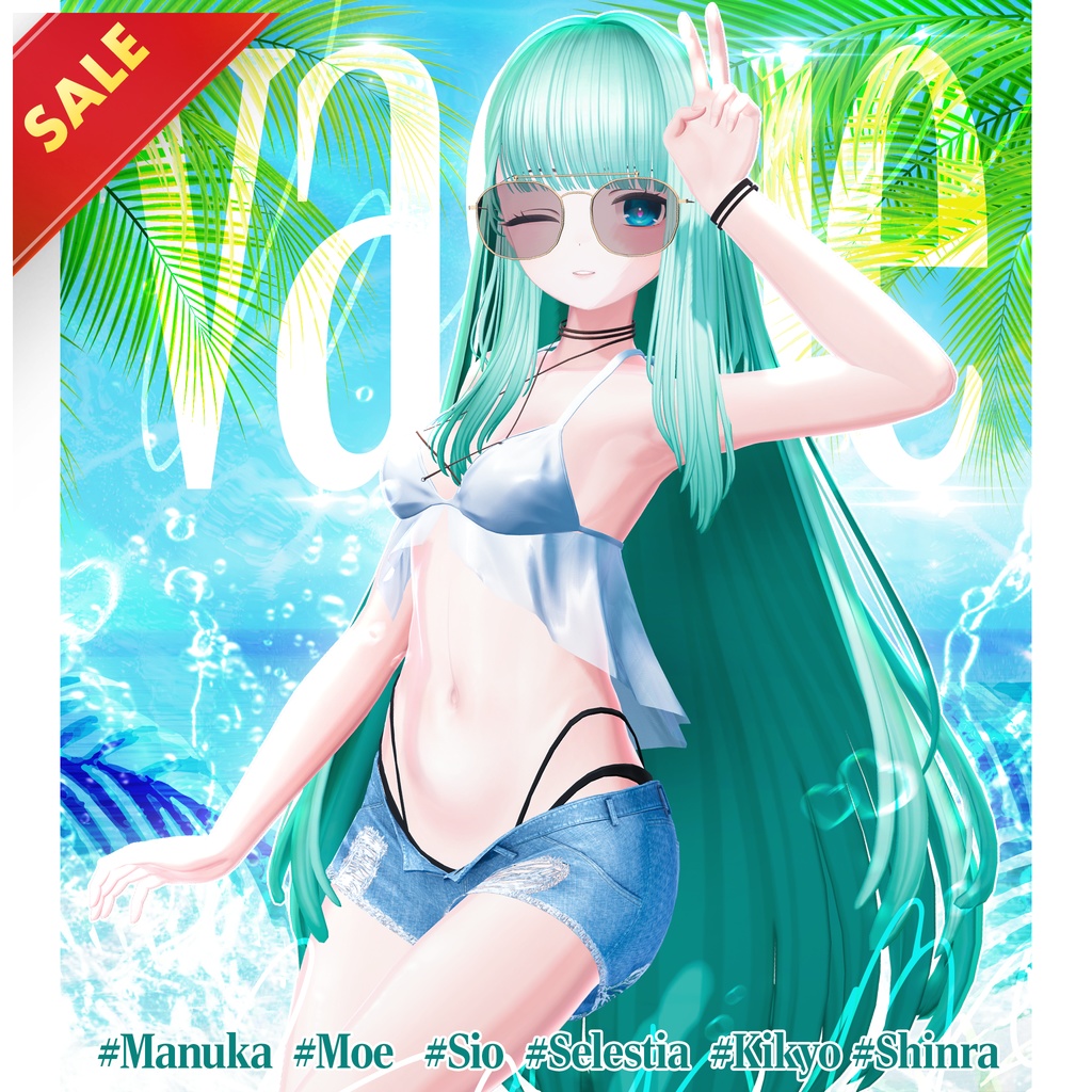 ✨セール中✨Vague【6アバター対応】