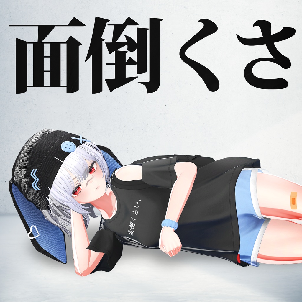 ✨セール中✨NERO【6アバター対応】