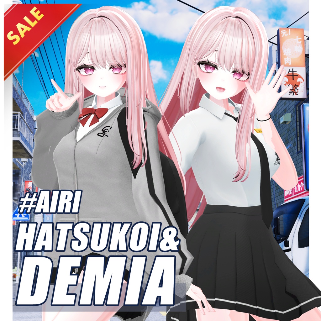 ✨セール中✨Demia & Hatsukoi【愛莉対応/Airi】