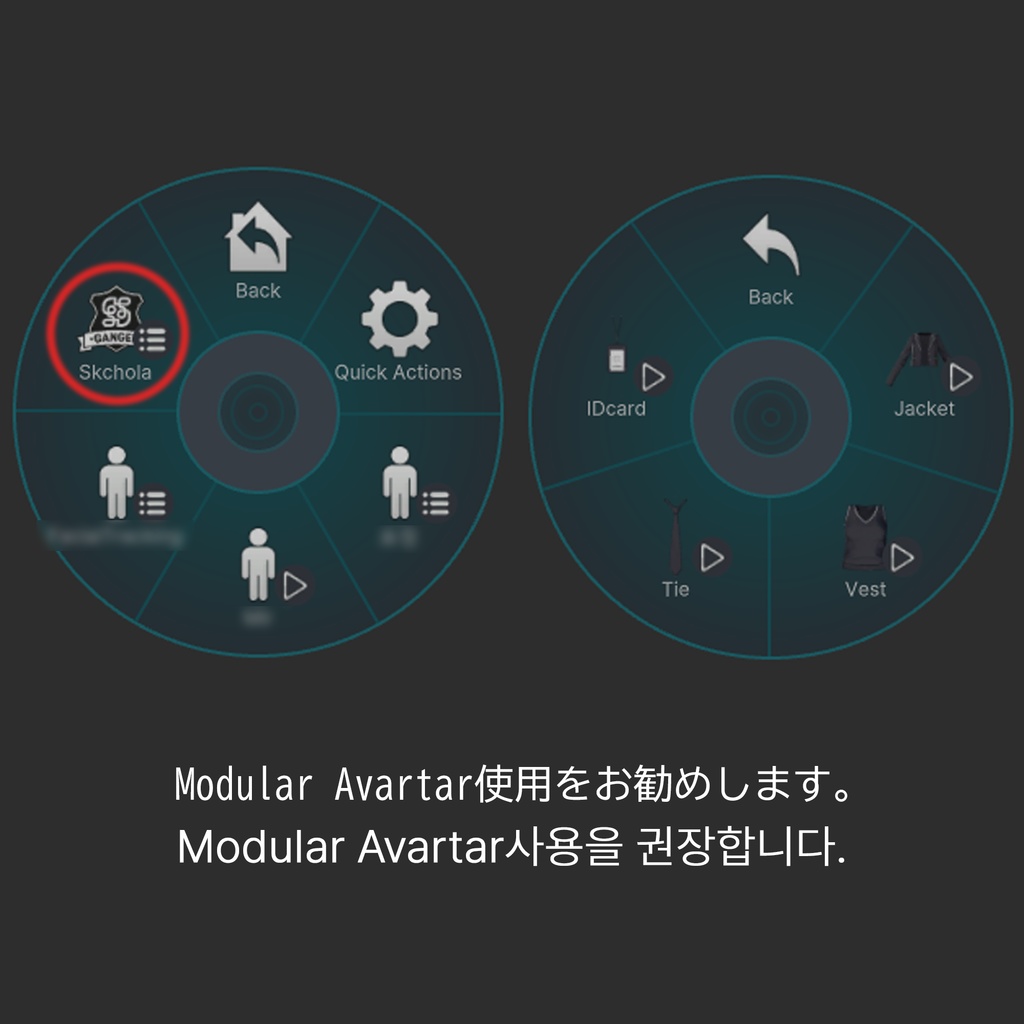 Skhola 【10アバター対応】