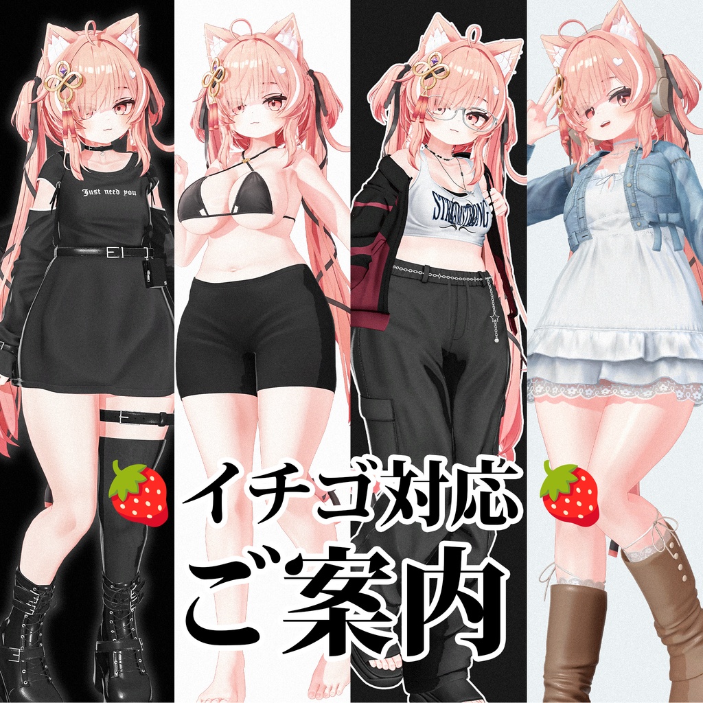 🍓✨イチゴ対応ご案内✨🍓