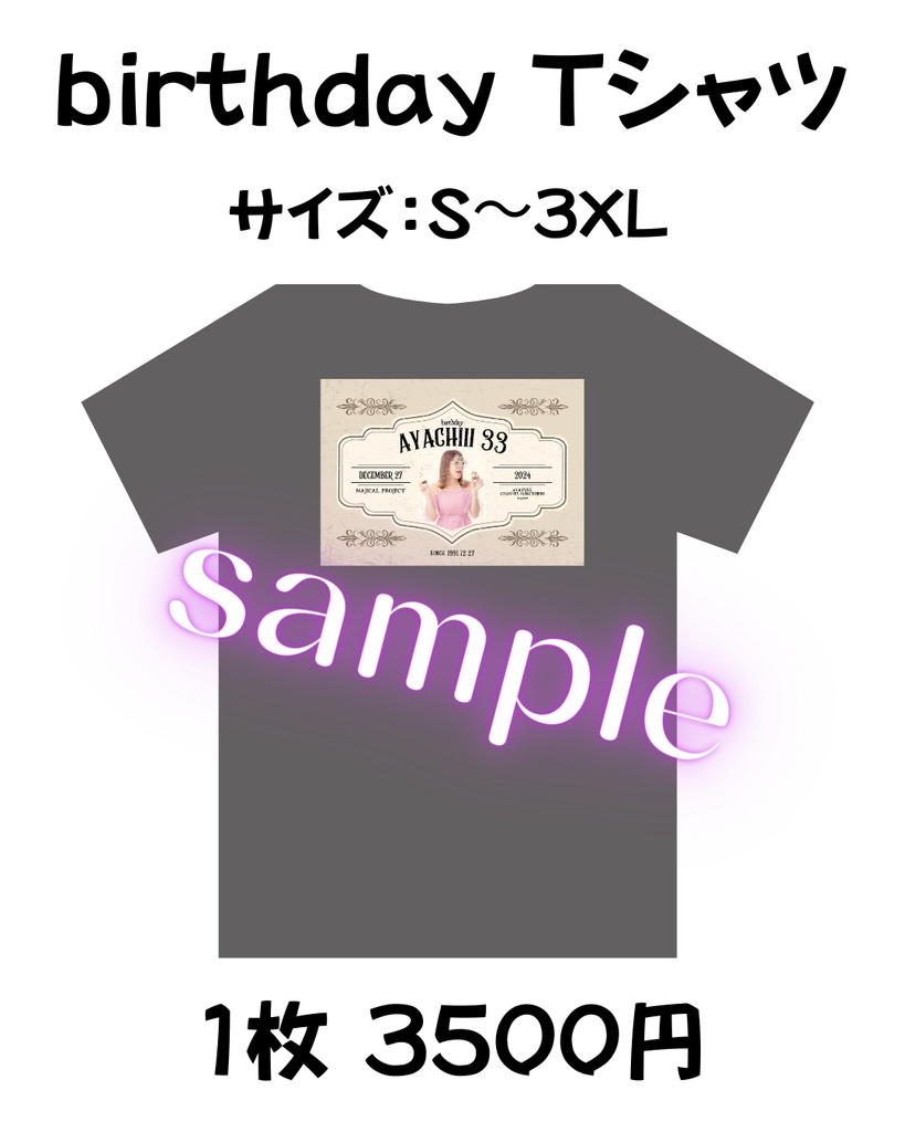 生誕Tシャツ33