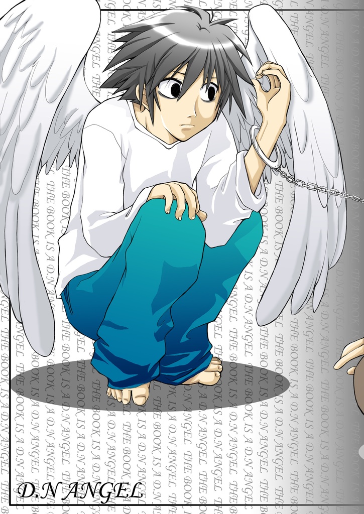 D.N angel [電子版] 無料