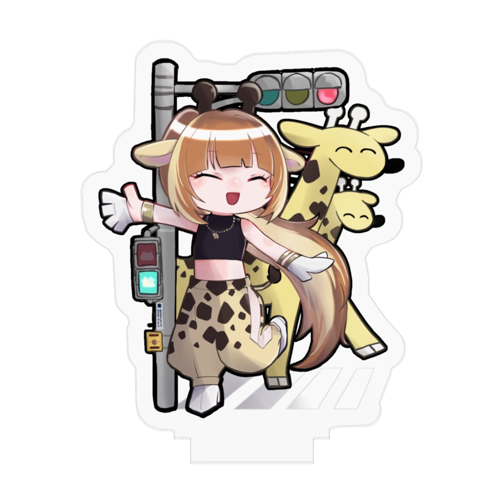 にこにこきりんと信号機 アクリルスタンド