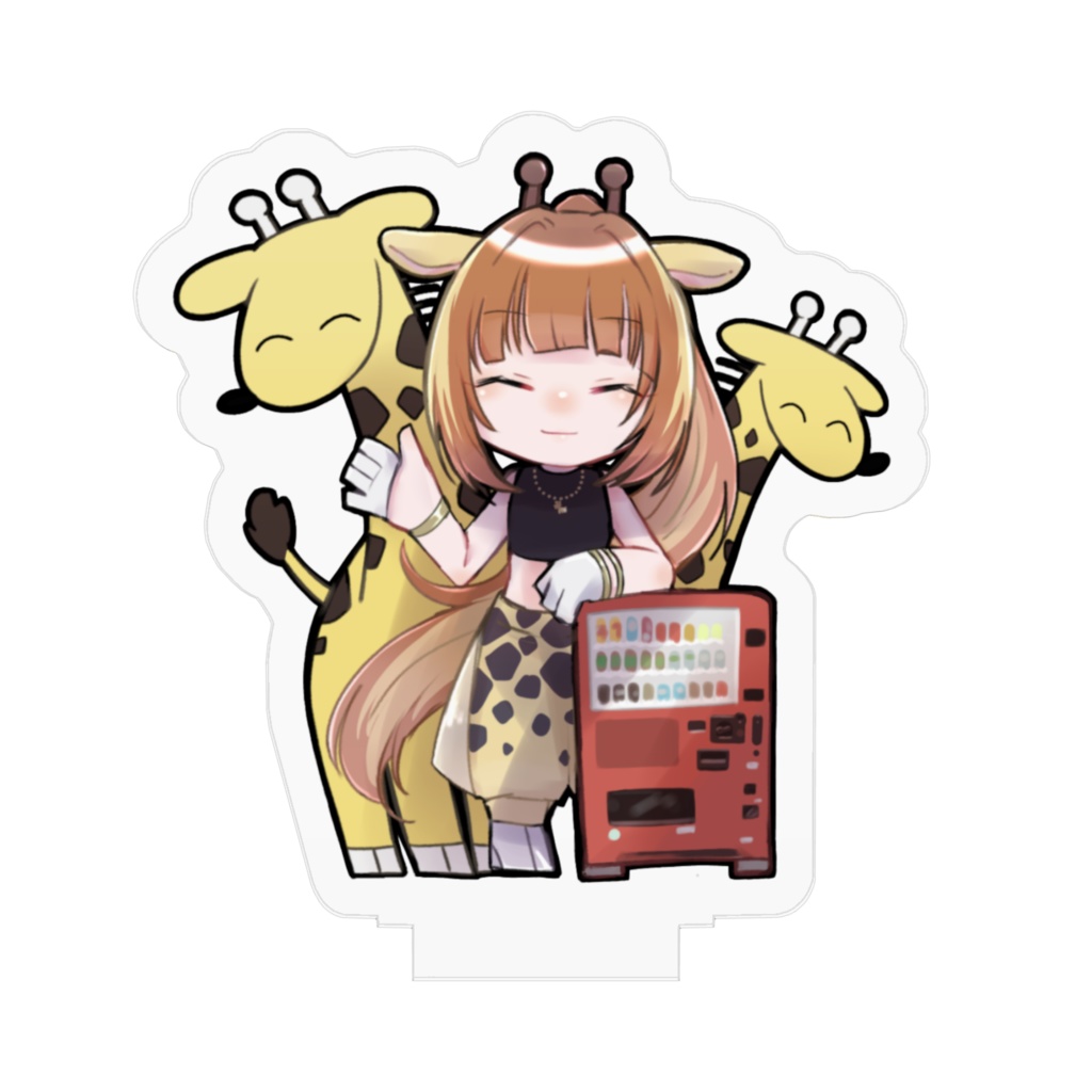 にこにこきりんと自動販売機 アクリルスタンド