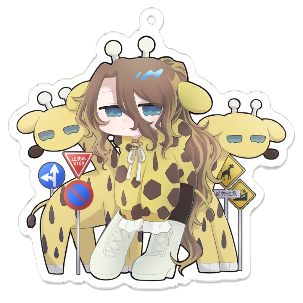 ジトジトキリンと道路標識アクリルキーホルダー