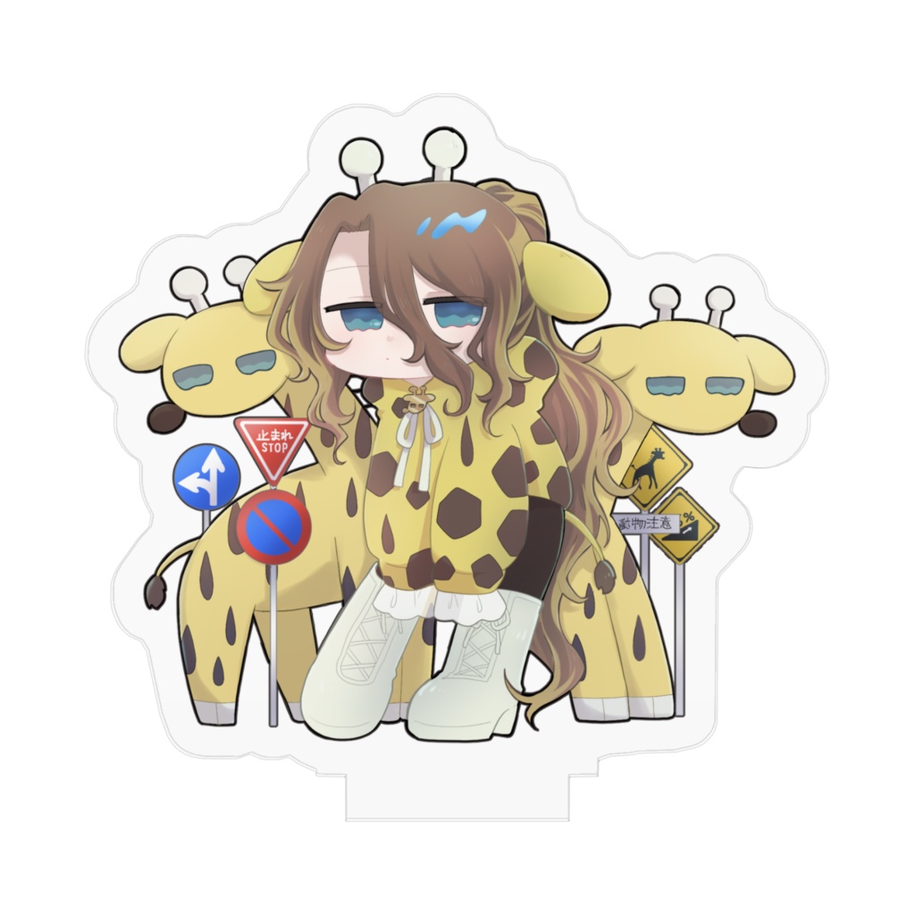 ジトジトキリンと道路標識アクリルフィギュア