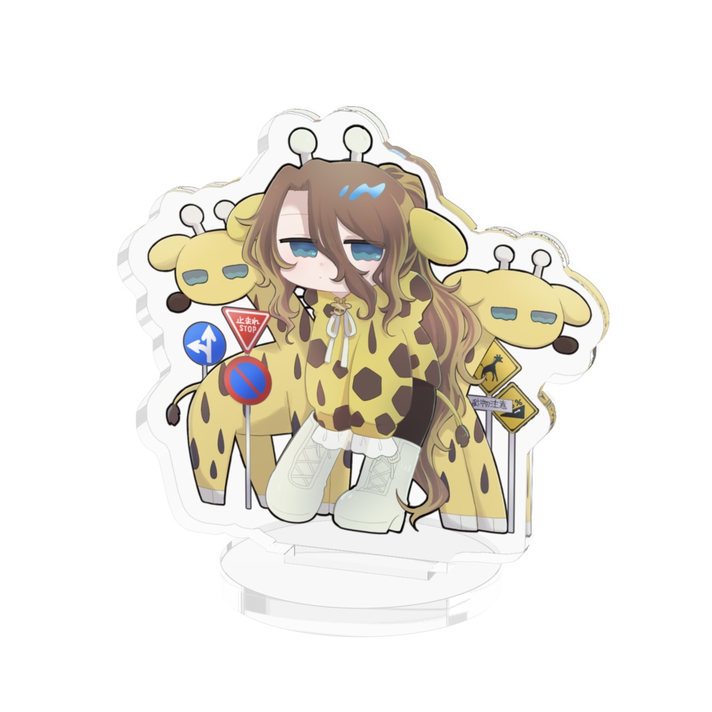 ジトジトキリンと道路標識アクリルフィギュア