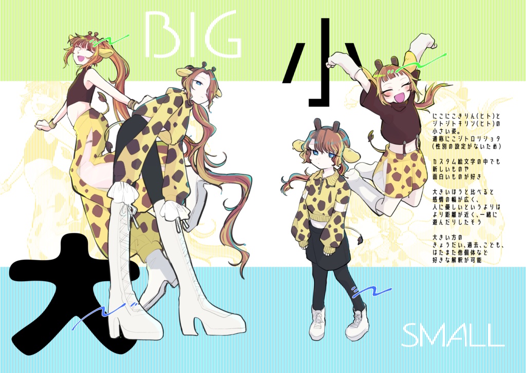 【イラスト本】にこにこ図鑑【※一部掲載】