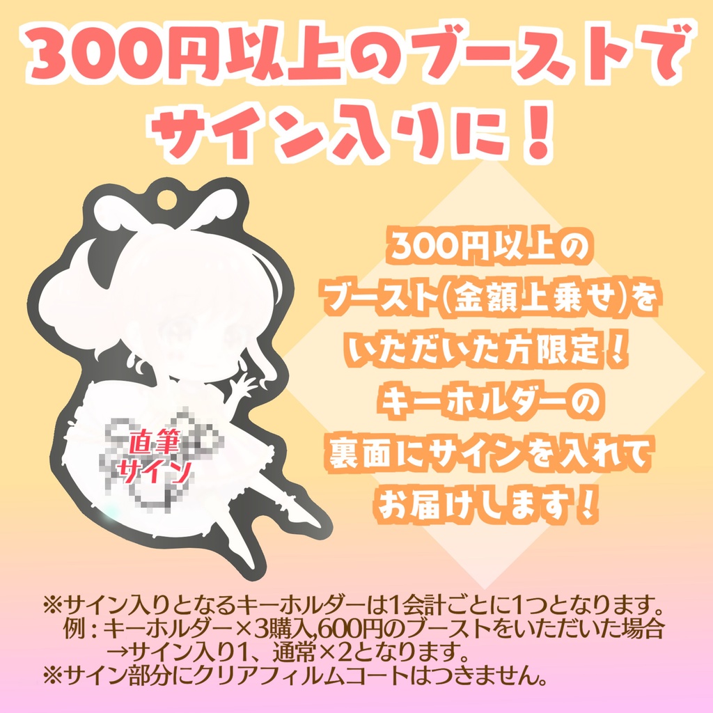 しゃっぽ。オリジナルイラストアクリルキーホルダー