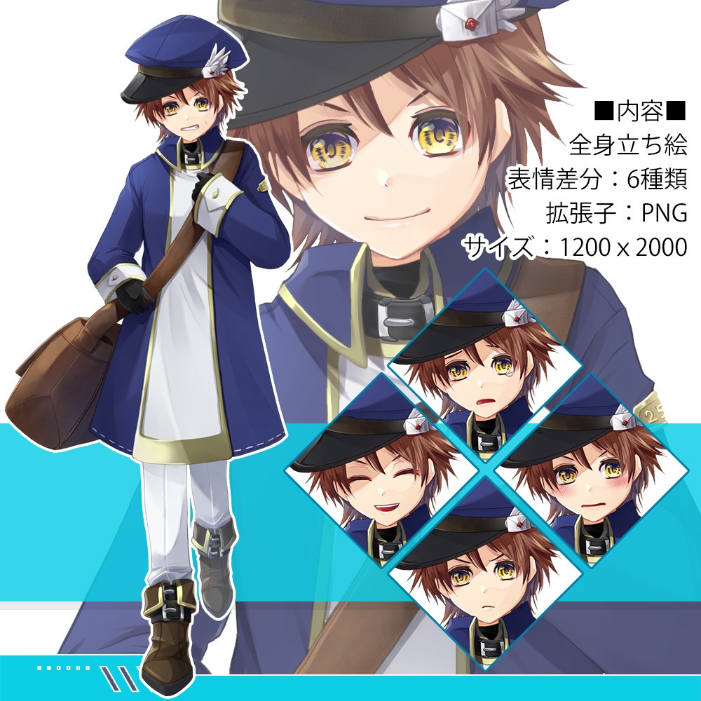 【ゲーム/TRPG/立ち絵】青系ファンタジーキャラクターセット