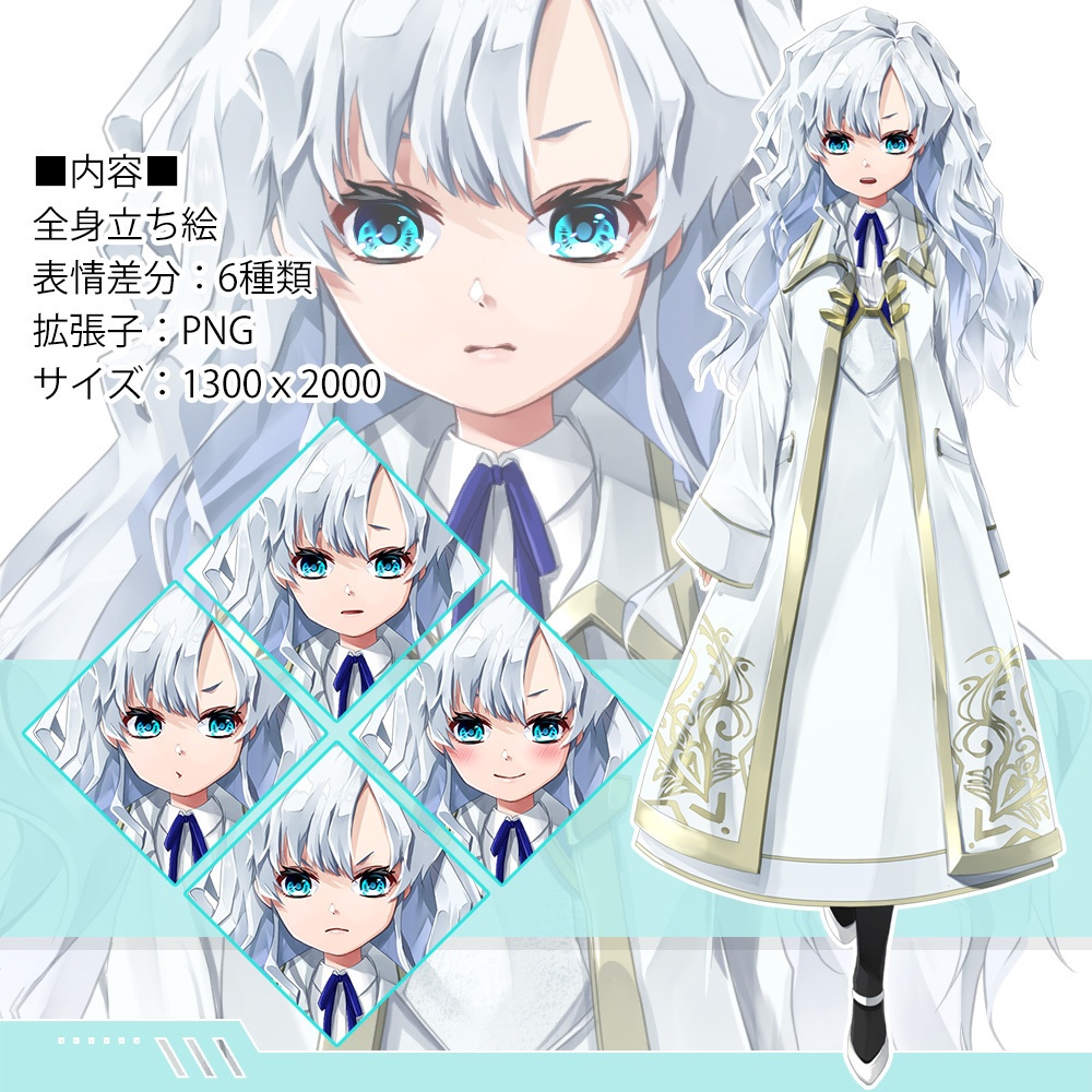 【ゲーム/TRPG/立ち絵】青系ファンタジーキャラクターセット