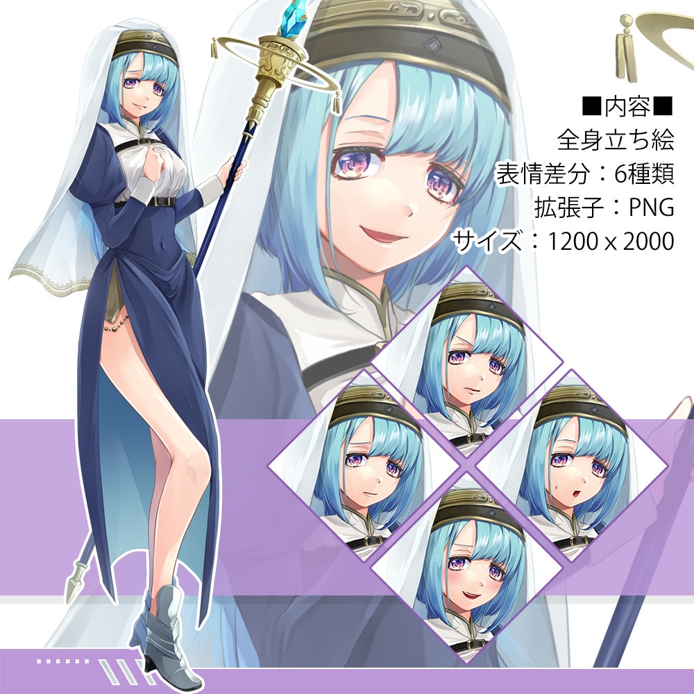 【ゲーム/TRPG/立ち絵】青系ファンタジーキャラクターセット