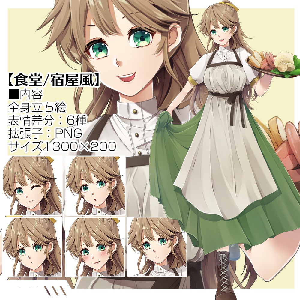 【ゲーム/TRPG/立ち絵】ショップ看板娘系セット/ファンタジー