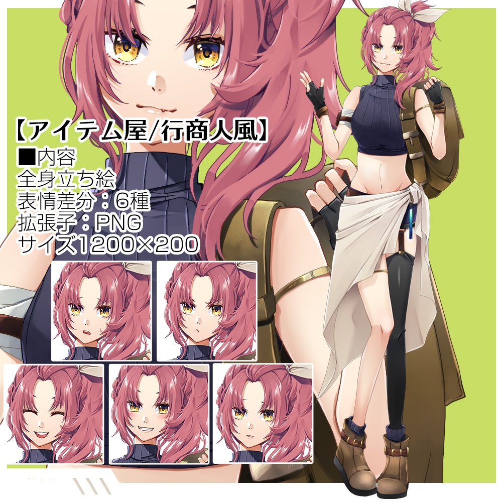 【ゲーム/TRPG/立ち絵】ショップ看板娘系セット/ファンタジー