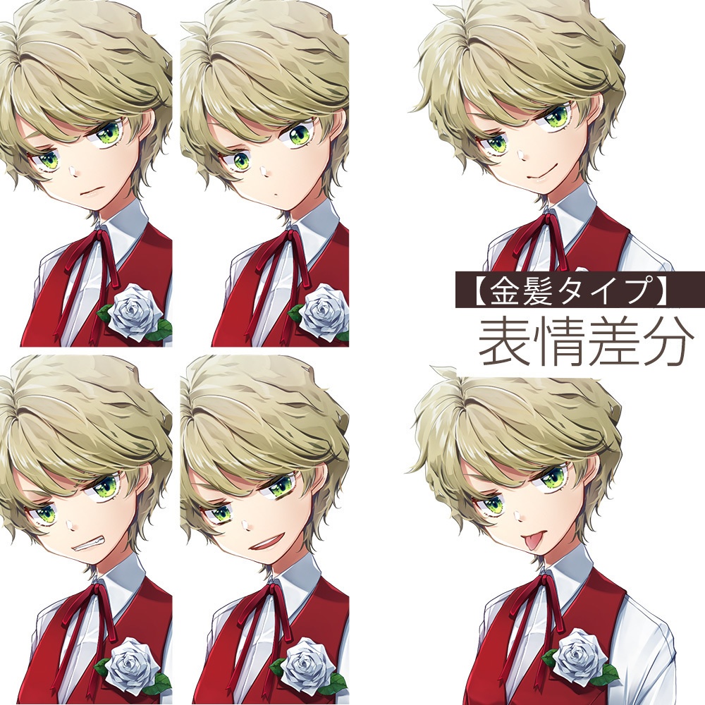 【ゲーム/TRPG/立ち絵】生意気目なフォーマル少年/金髪・黒髪・褐色肌【商用利用可】