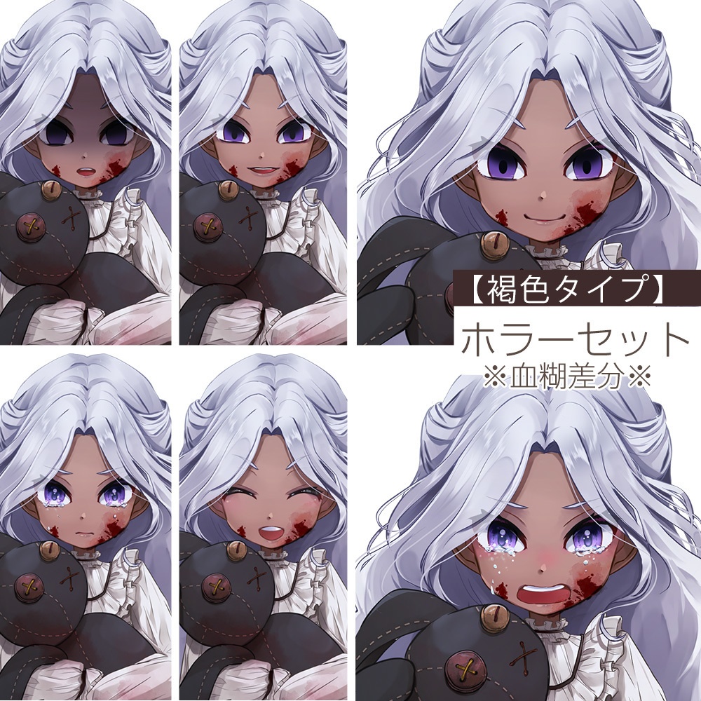 【ゲーム/TRPG/立ち絵】人形を持った少女/幼女/ホラー差分あり【商用利用可】
