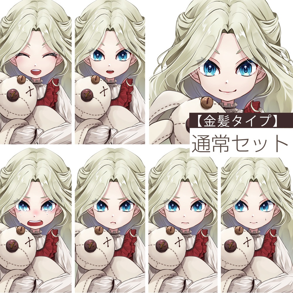 【ゲーム/TRPG/立ち絵】人形を持った少女/幼女/ホラー差分あり【商用利用可】