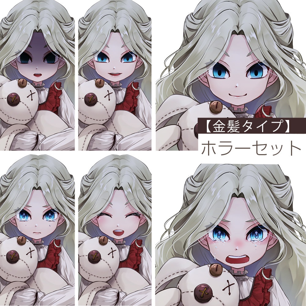 【ゲーム/TRPG/立ち絵】人形を持った少女/幼女/ホラー差分あり【商用利用可】