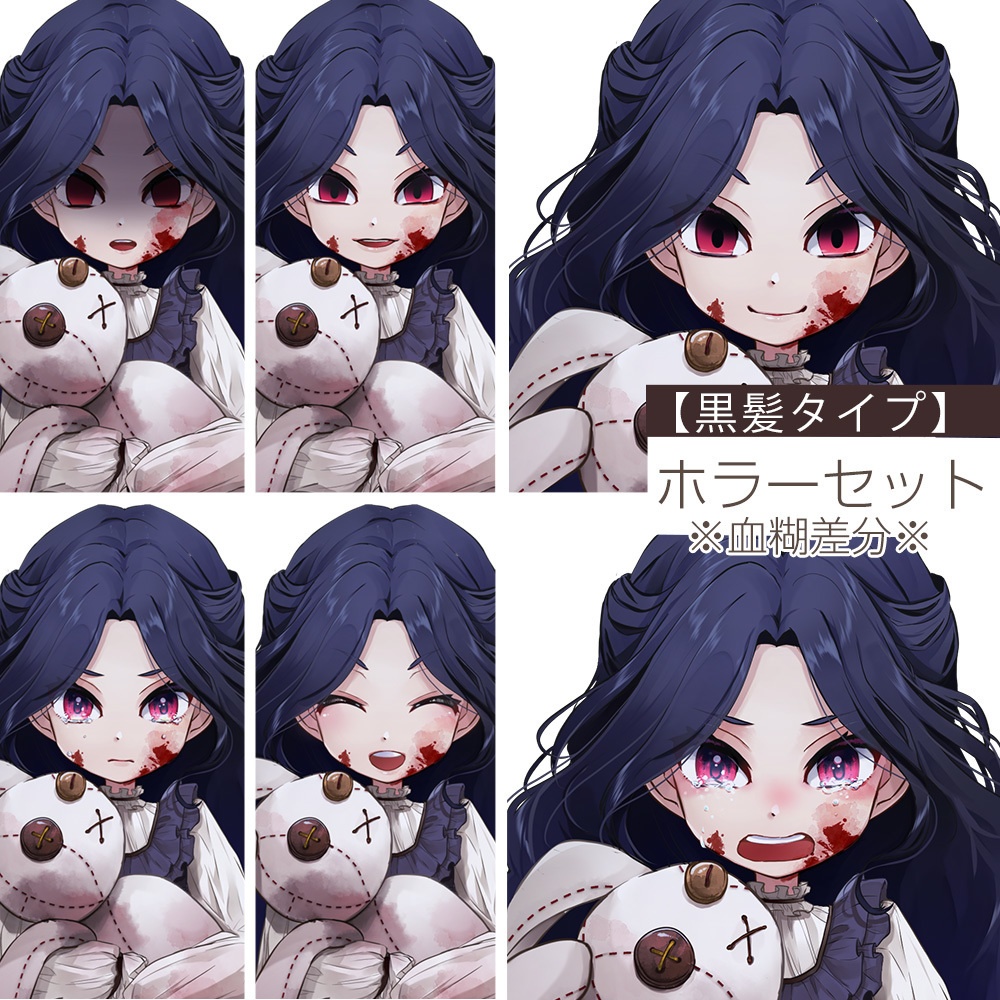【ゲーム/TRPG/立ち絵】人形を持った少女/幼女/ホラー差分あり【商用利用可】