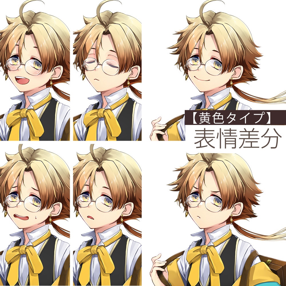 【ゲーム/TRPG/立ち絵】学者・錬金術師風少年/ファンタジー【商用利用可】