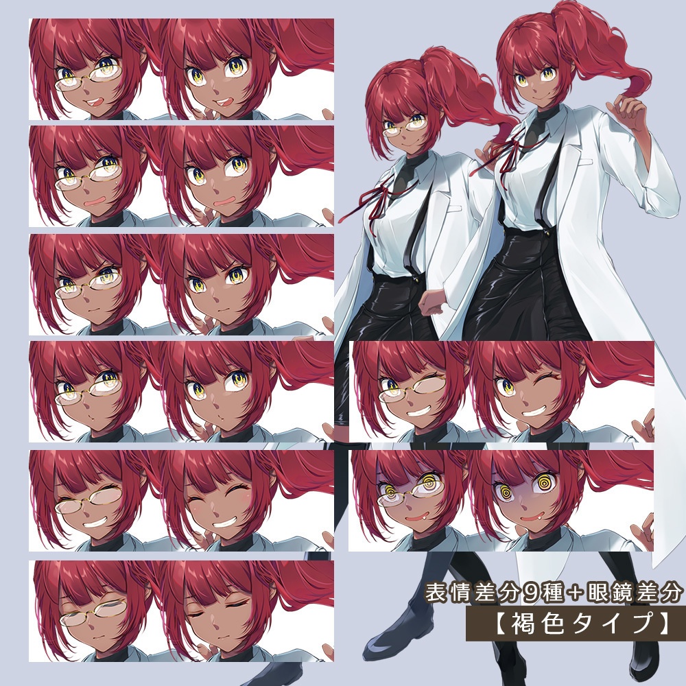 【ゲーム/TRPG/立ち絵】白衣女子/理系女子/医師/科学者/研究者【商用利用可】