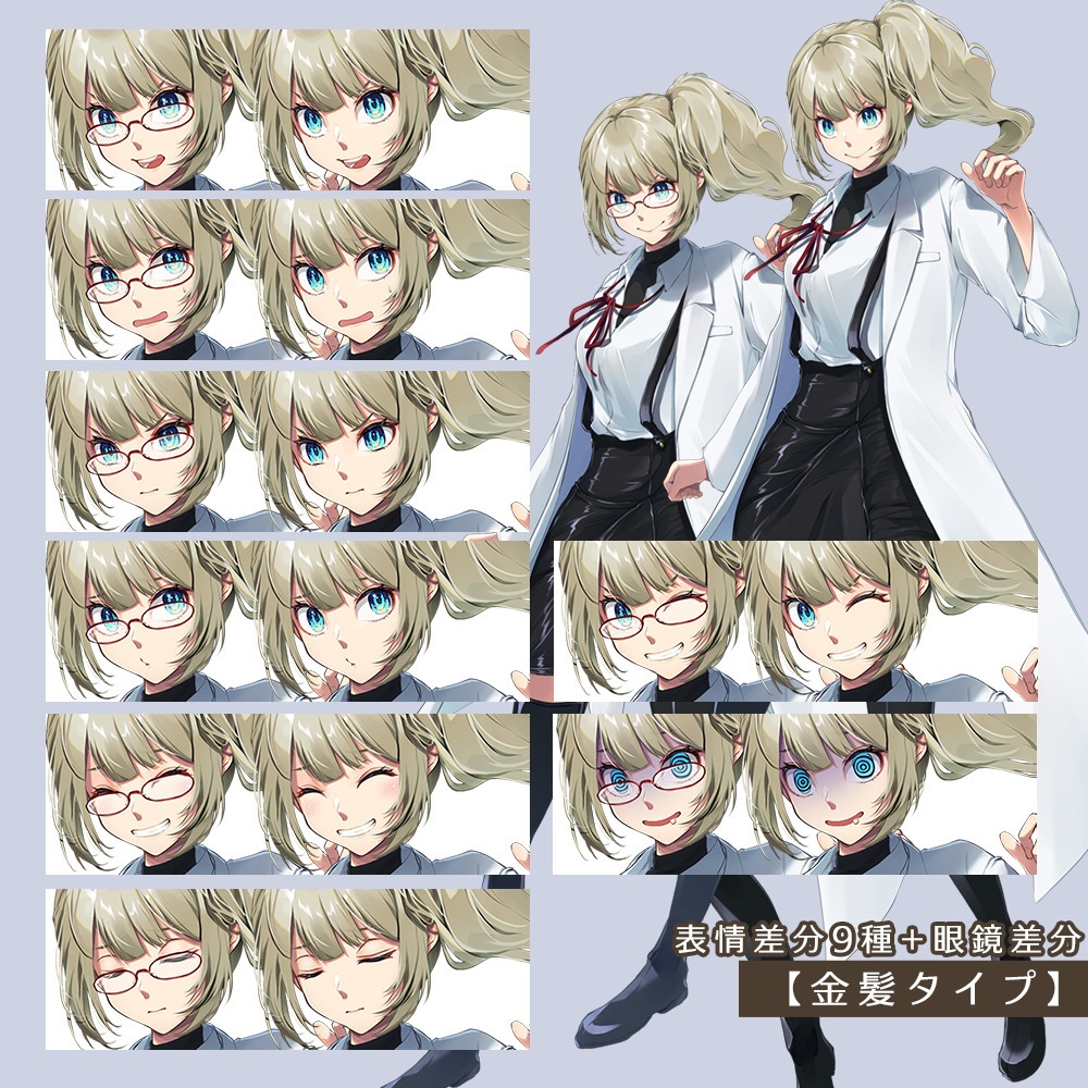 【ゲーム/TRPG/立ち絵】白衣女子/理系女子/医師/科学者/研究者【商用利用可】