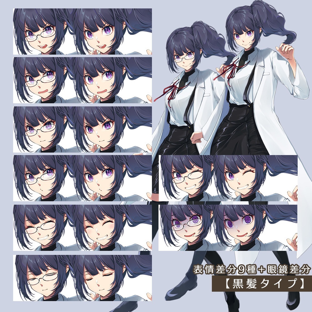 【ゲーム/TRPG/立ち絵】白衣女子/理系女子/医師/科学者/研究者【商用利用可】