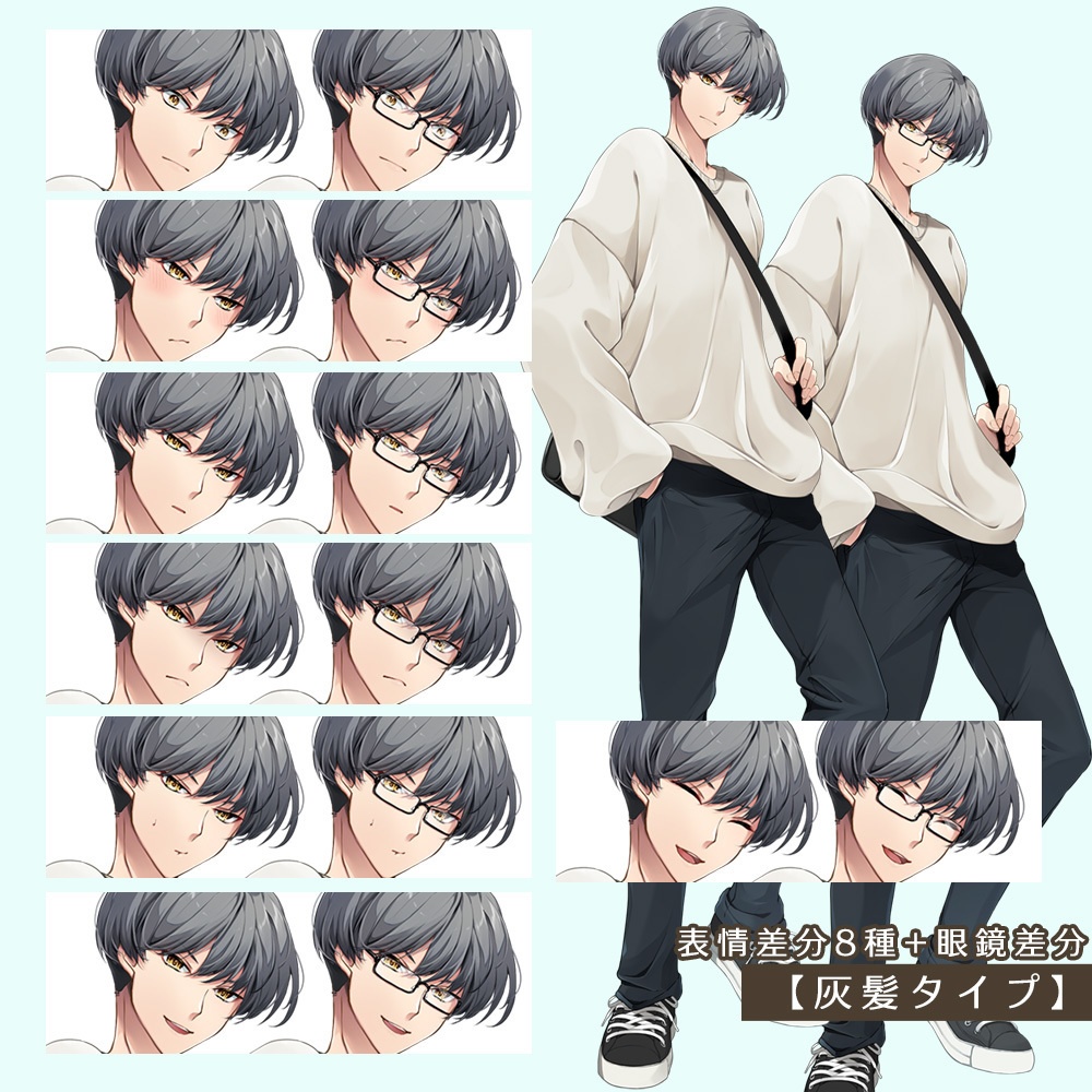 【ゲーム/TRPG/立ち絵】現代風青年/大学生/男子/青年/ゆる男子【商用利用可】