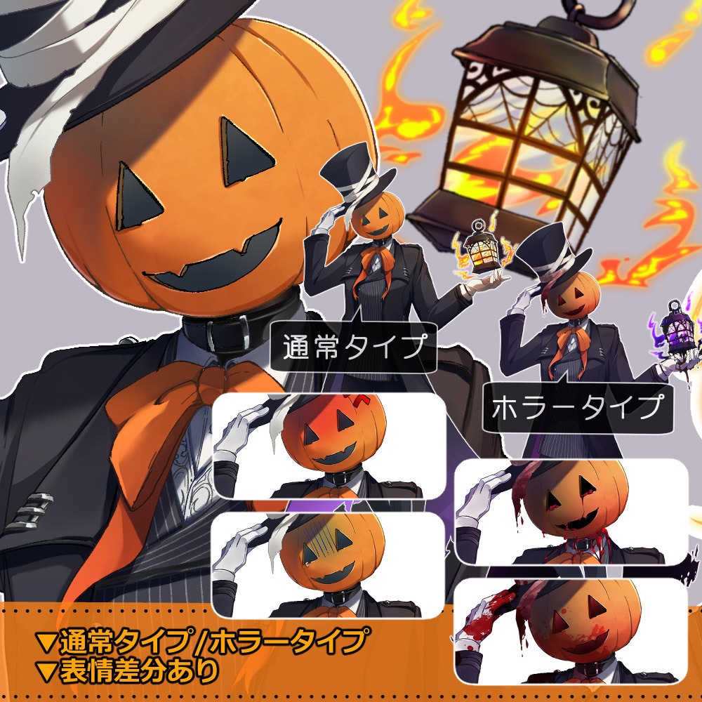 【ゲーム/TRPG/立ち絵】ジャック・オー・ランタン/ハロウィン/ホラー/かぼちゃ/カボチャ頭【商用利用可】