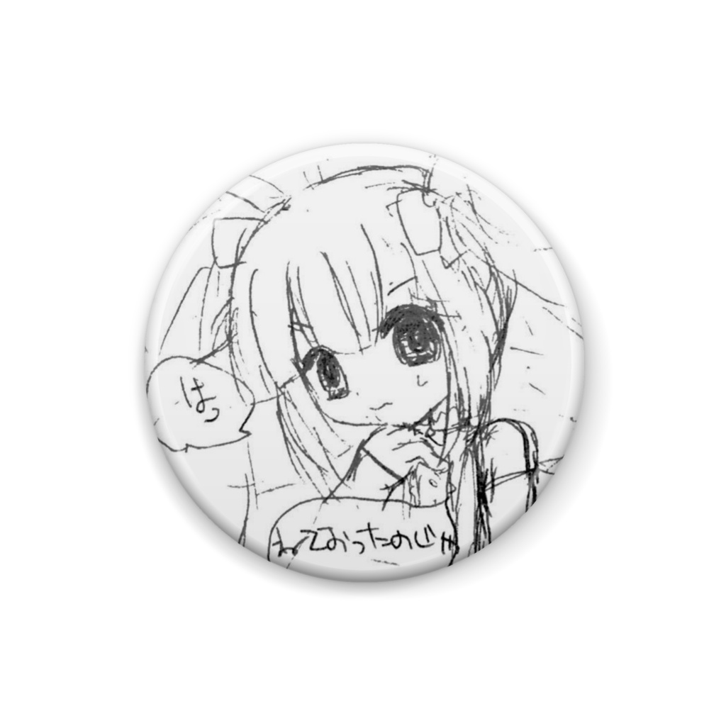 寝過ごした・ｖ・