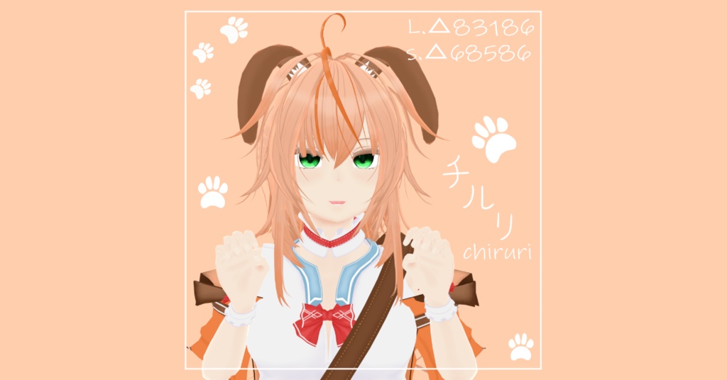 チルリ　chiruri [VRchat・VRM]