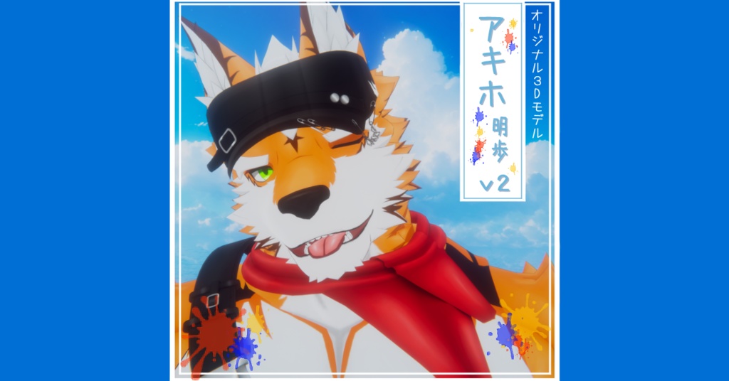 アキホ　明歩 v2　［VRchat　VRM］