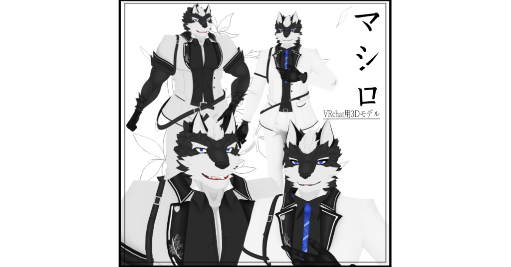 マシロ　VRchat用3Dモデル