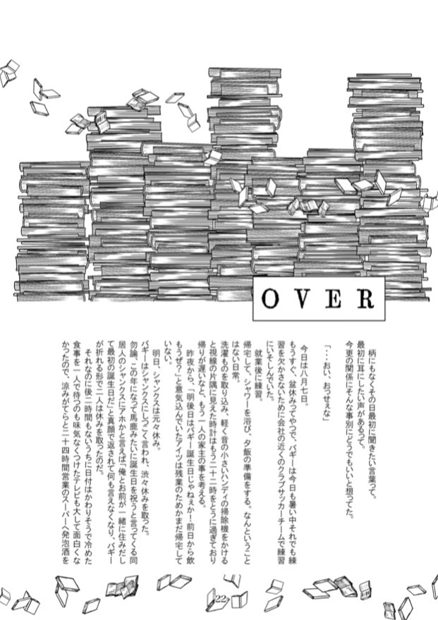 HAPPY!!!〜ふたり♡ぐらし〜