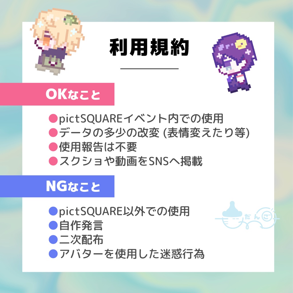 【pictSQUARE】リボーン・ツナ・骸・クロームアバター【無料配布】