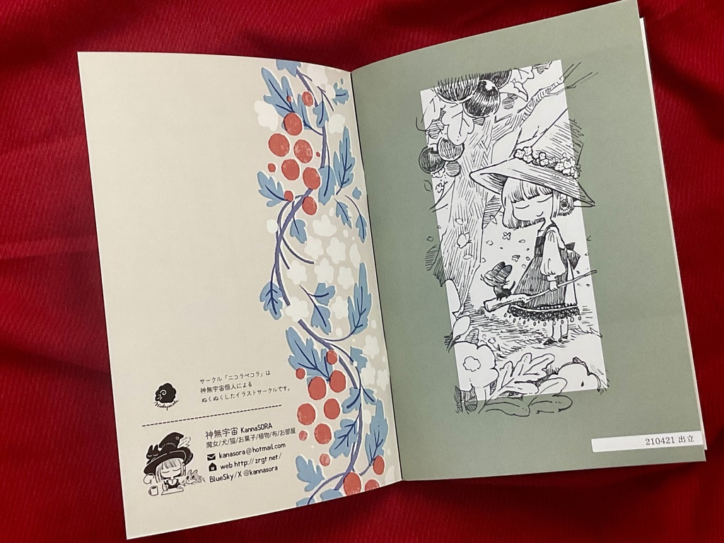 イラスト集「日々」