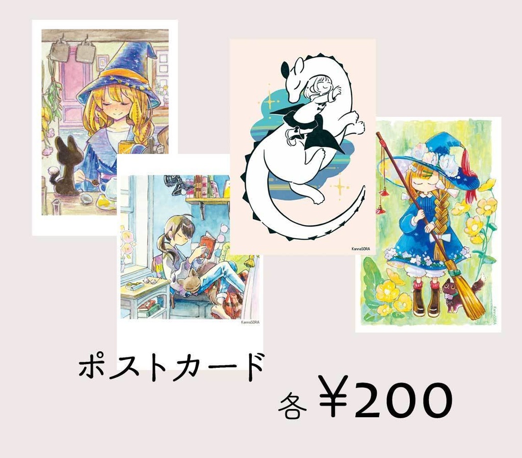 ポストカード各種